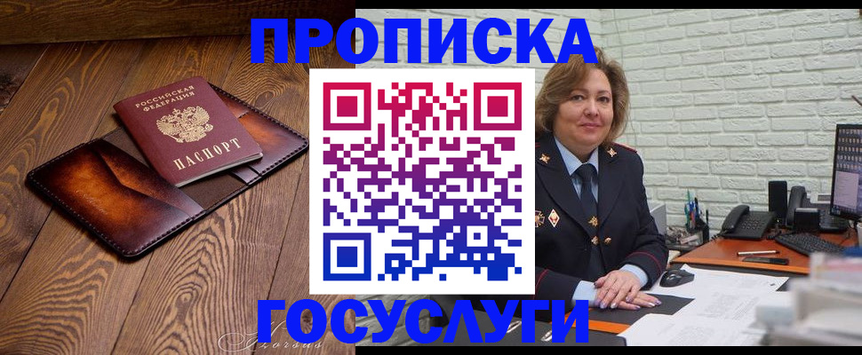 временная прописка в Цивильске