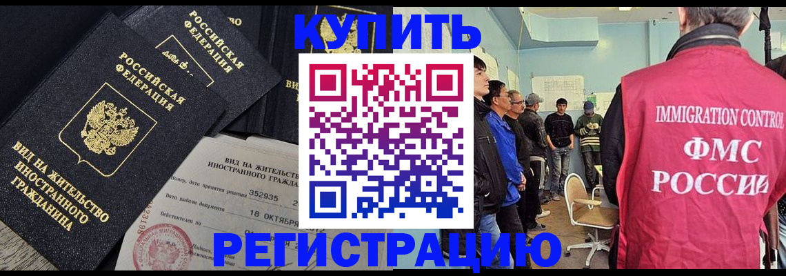 прописка ребенка в Цивильске