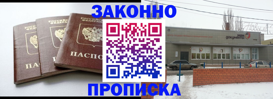 прописка ребенка в Цивильске