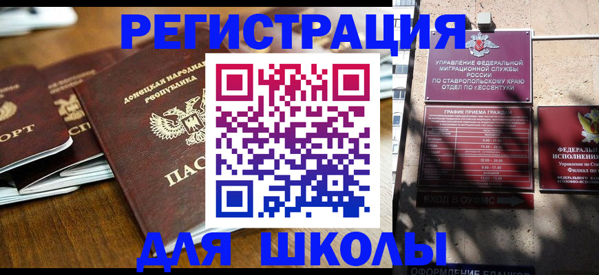 регистрация для дет. сада в Цивильске