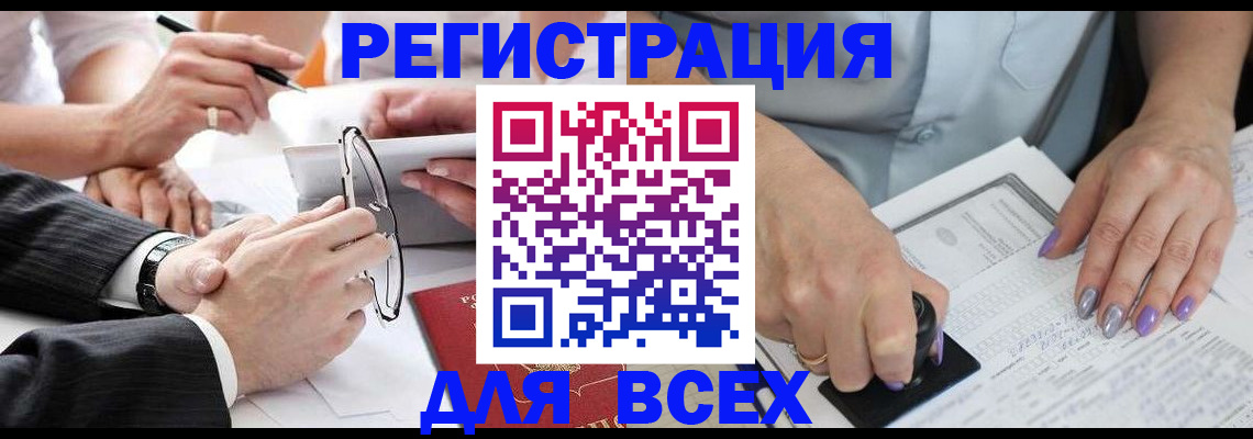 временная регистрация в Цивильске
