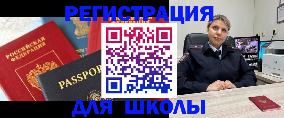 прописка для работы в Цивильске