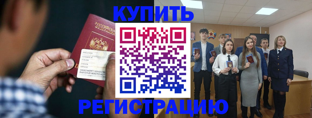 прописка ребенка в Цивильске
