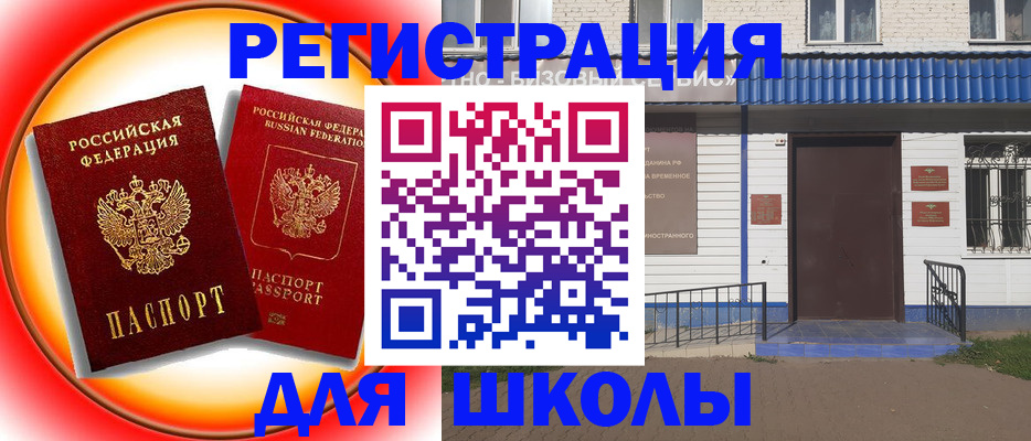 прописка штамп в Цивильске